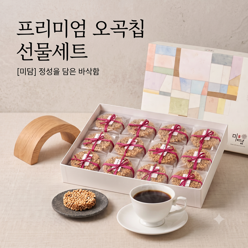 강릉몰,강릉미담 바삭 오곡곡물칩 48호