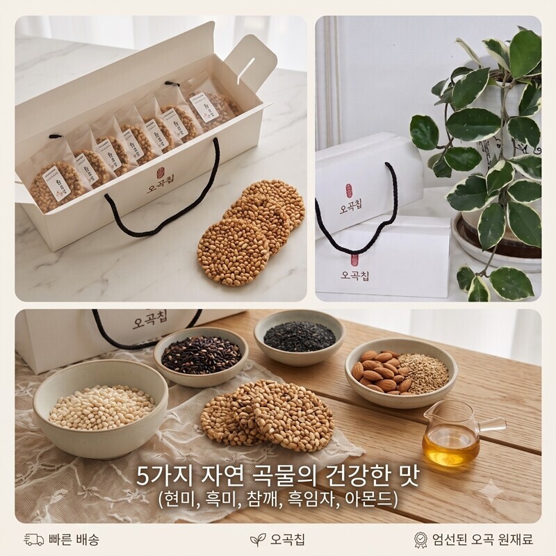 강원더몰,강릉미담 바삭 오곡곡물칩10호